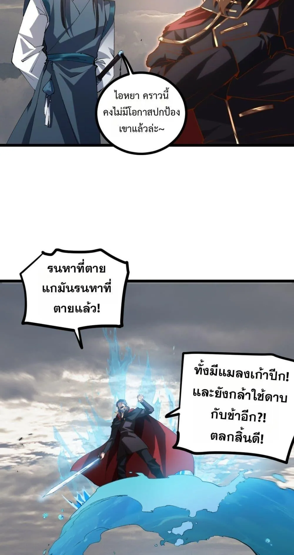 Overlord of Insects Chap 29 - Next Chap 30