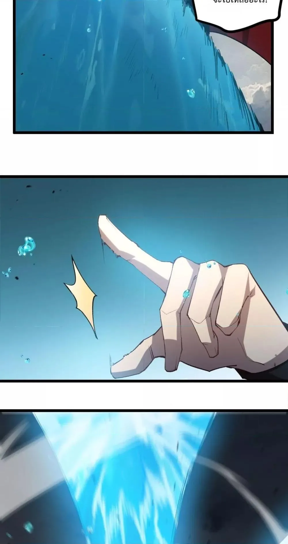 Overlord of Insects Chap 29 - Next Chap 30