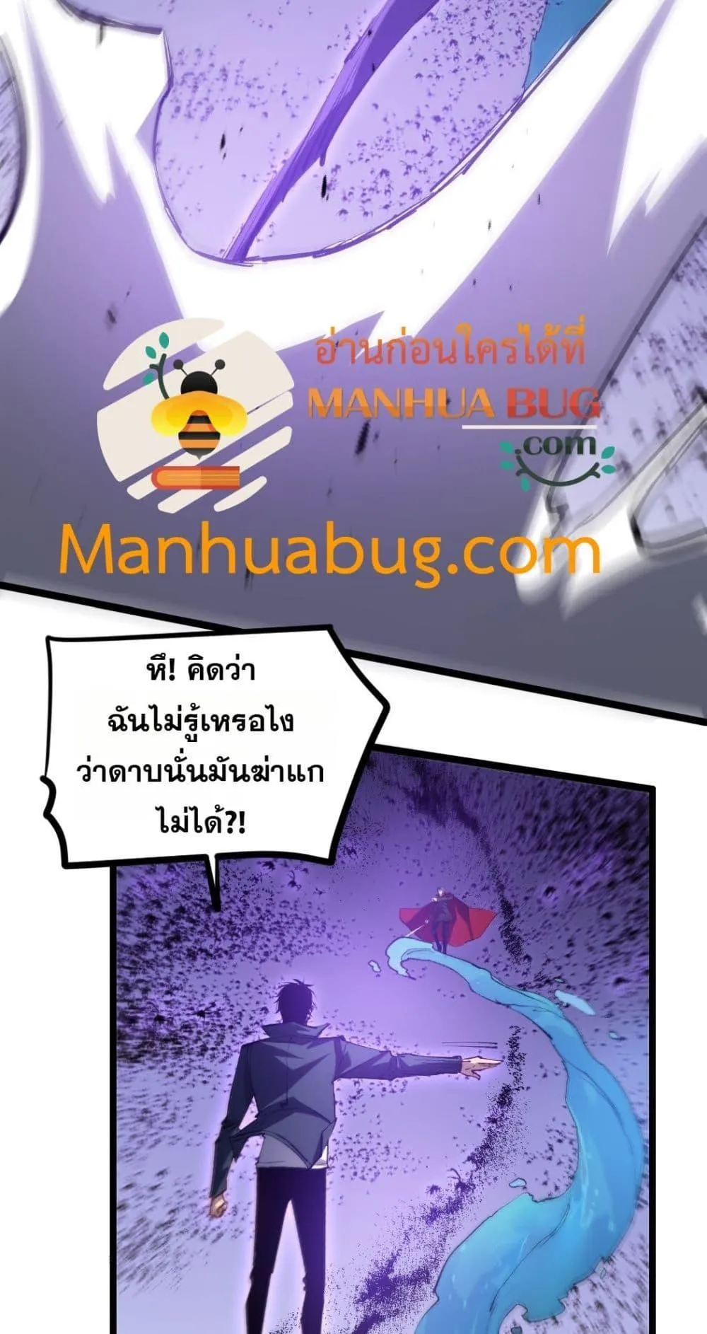 Overlord of Insects Chap 29 - Next Chap 30