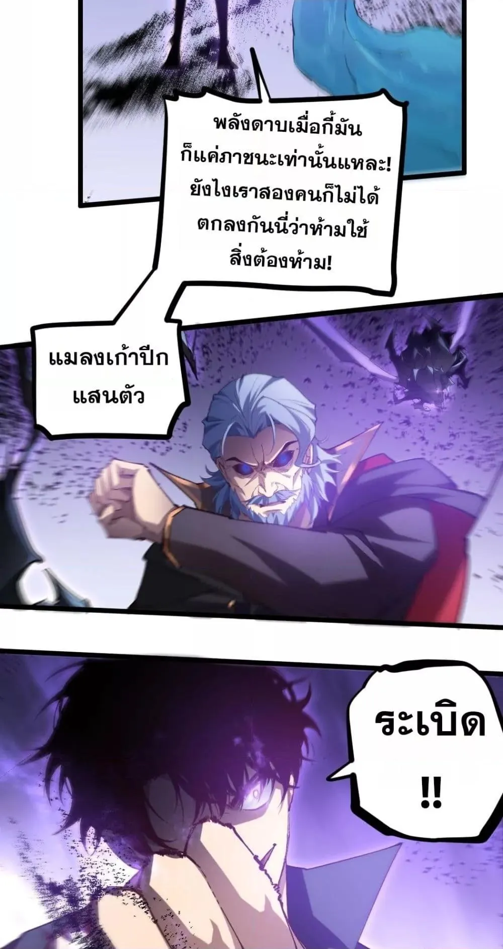 Overlord of Insects Chap 29 - Next Chap 30