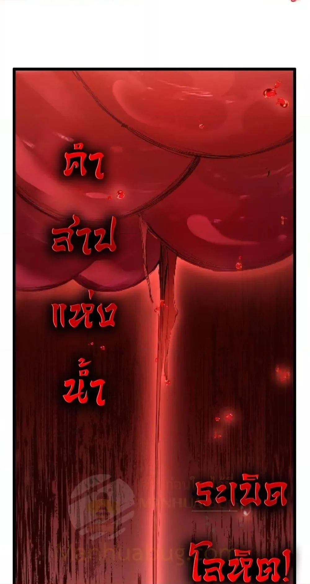 Overlord of Insects Chap 29 - Next Chap 30