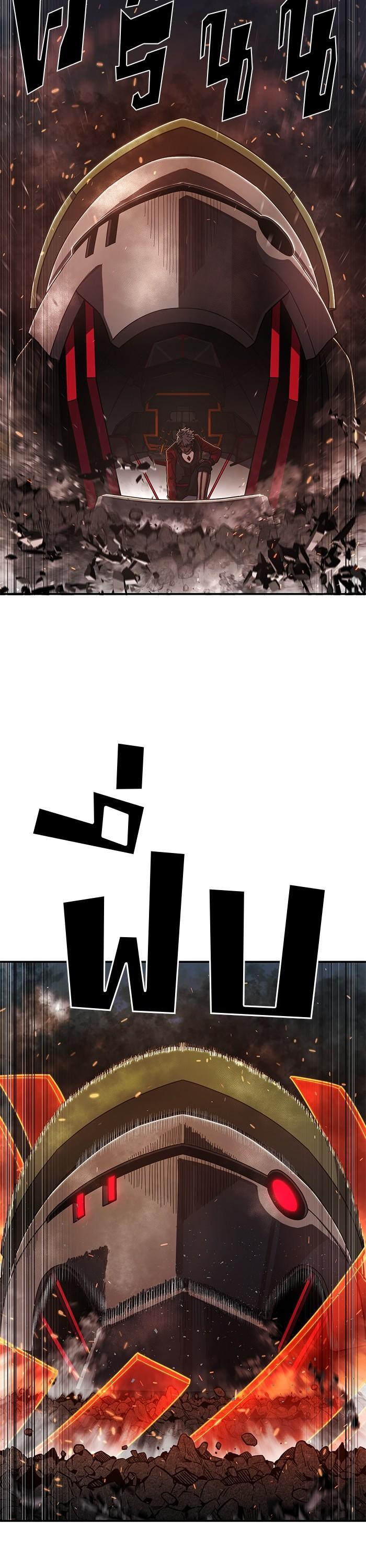 Hero Has Returned Chap 108 - Next Chap 109