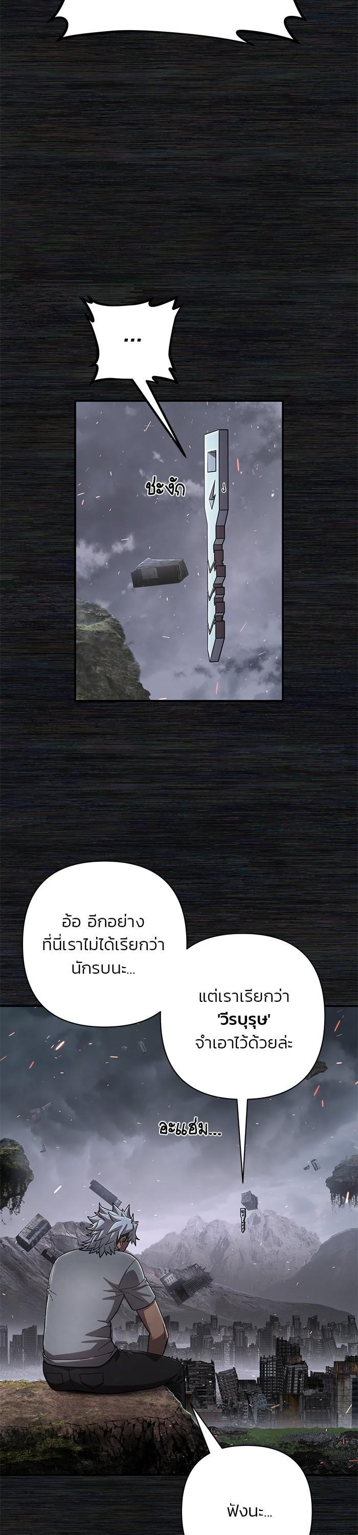 Hero Has Returned Chap 108 - Next Chap 109