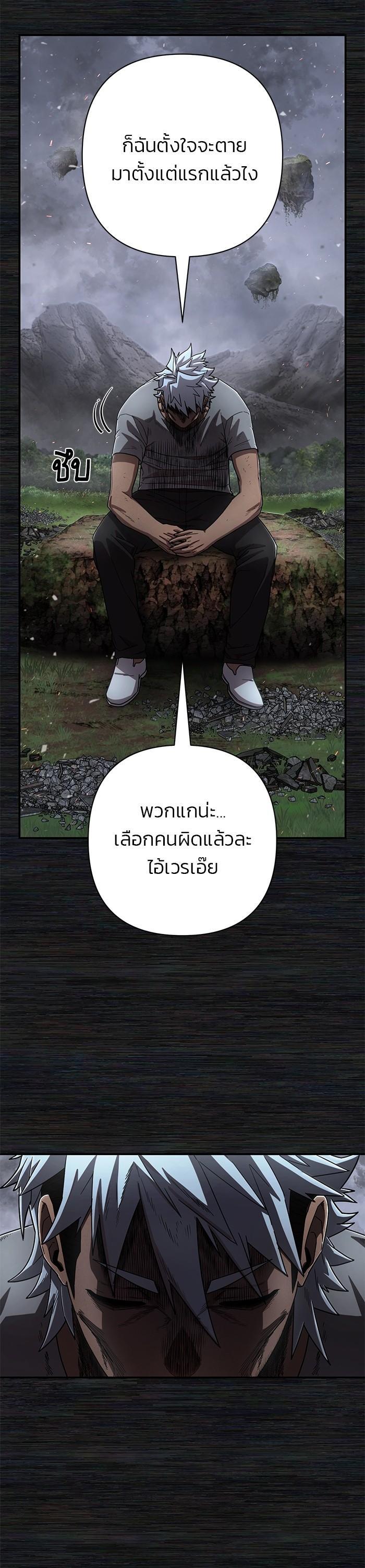 Hero Has Returned Chap 108 - Next Chap 109