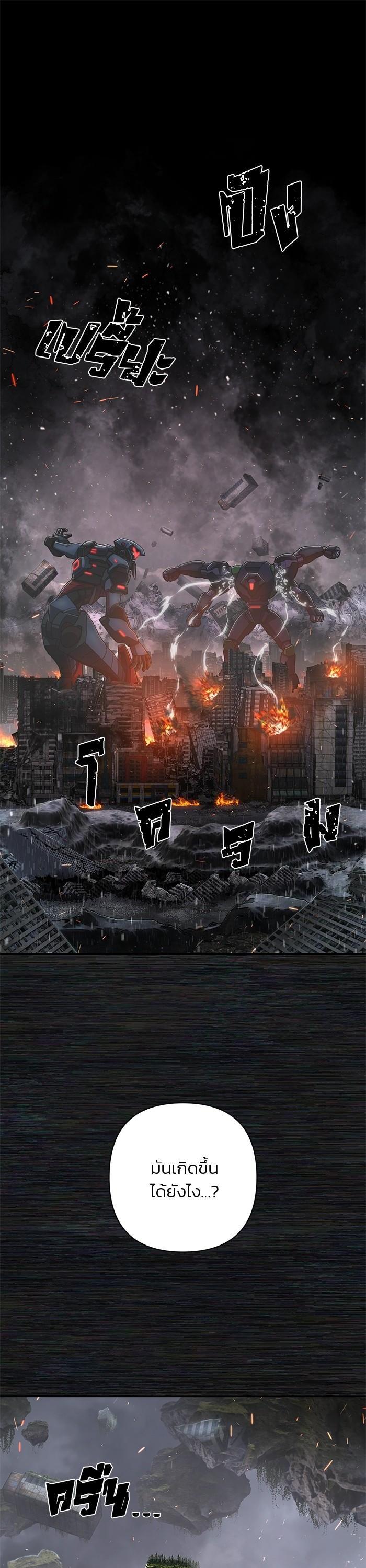 Hero Has Returned Chap 108 - Next Chap 109