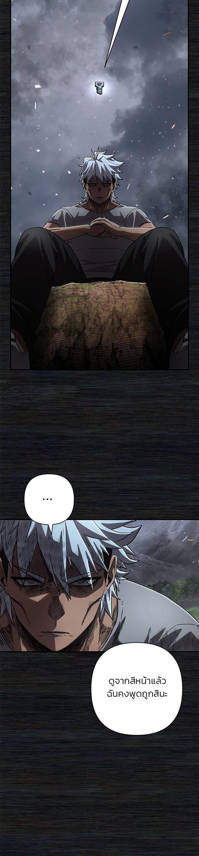 Hero Has Returned Chap 108 - Next Chap 109