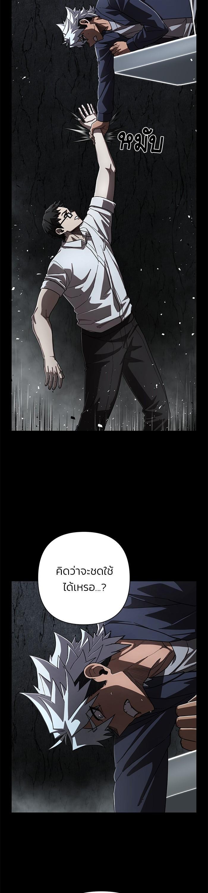 Hero Has Returned Chap 108 - Next Chap 109