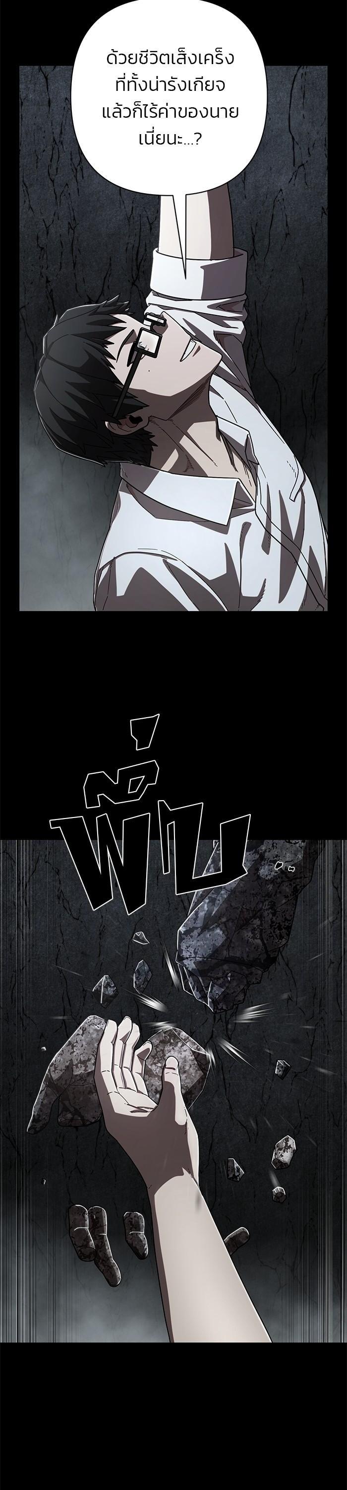 Hero Has Returned Chap 108 - Next Chap 109