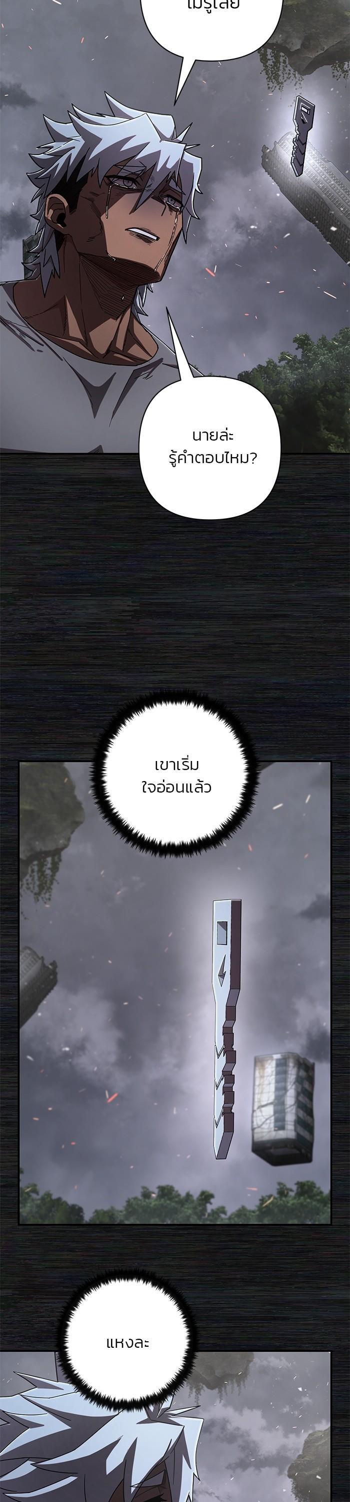 Hero Has Returned Chap 108 - Next Chap 109