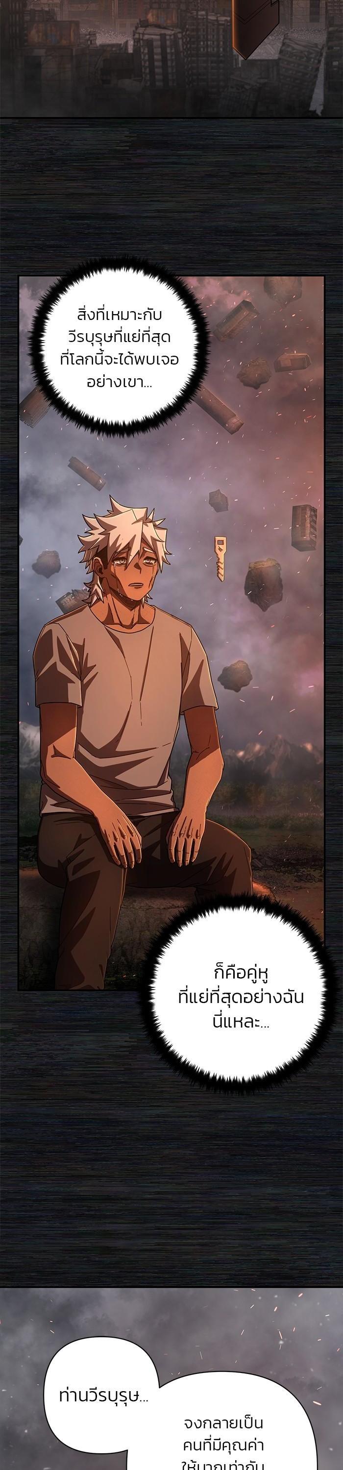 Hero Has Returned Chap 108 - Next Chap 109