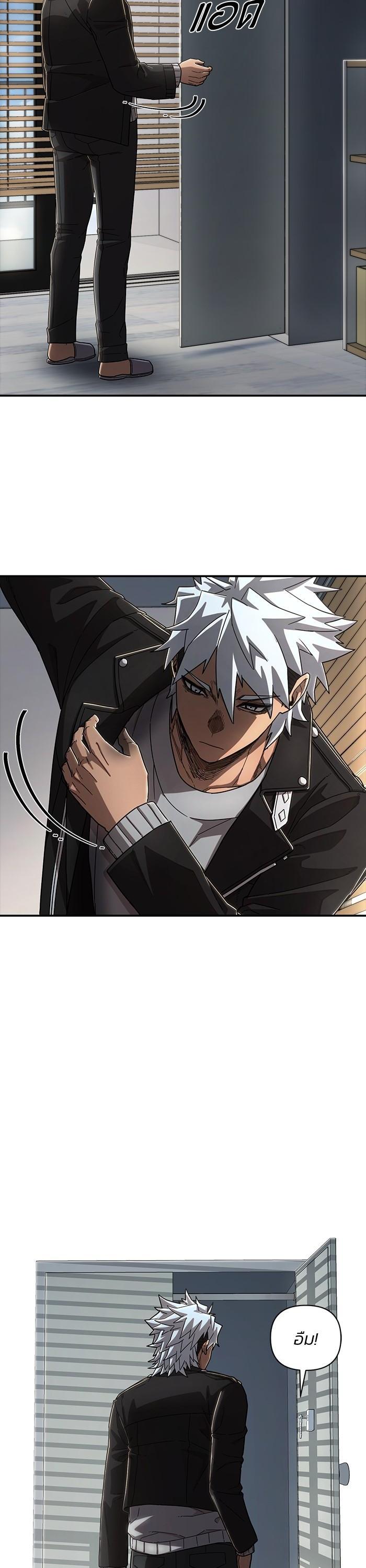 Hero Has Returned Chap 108 - Next Chap 109