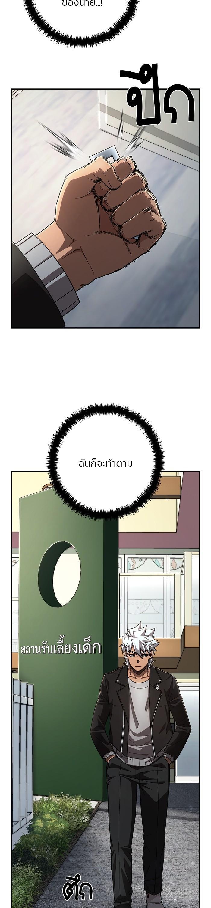 Hero Has Returned Chap 108 - Next Chap 109