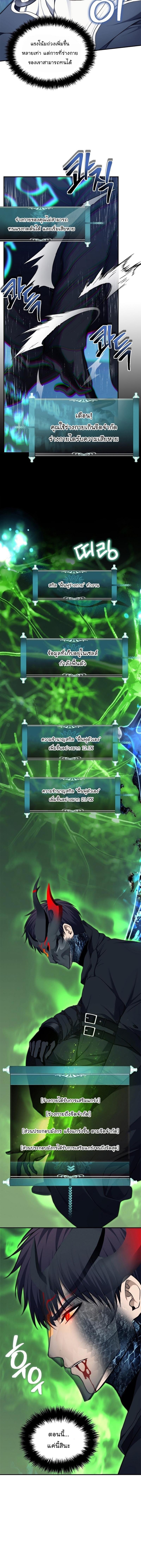 Ranker Who Lives A Second Time Chap 155 - Next Chap 156