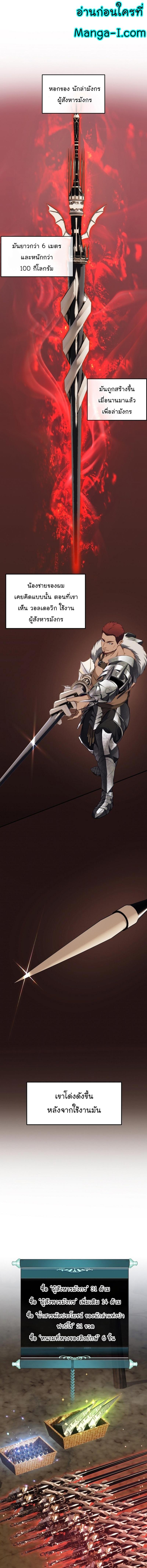 Ranker Who Lives A Second Time Chap 155 - Next Chap 156