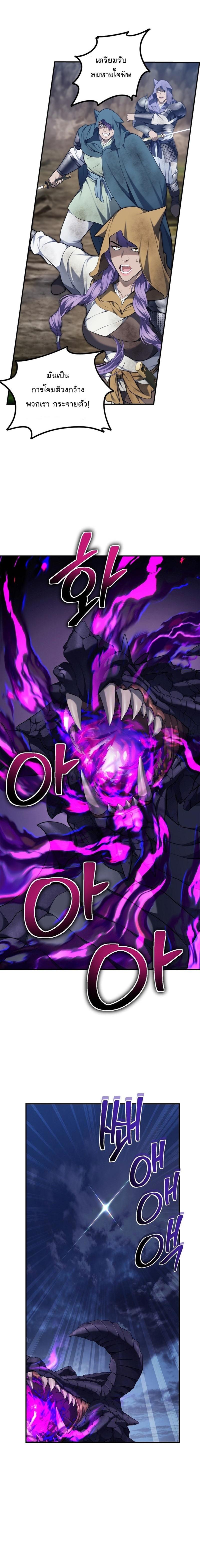 Ranker Who Lives A Second Time Chap 155 - Next Chap 156