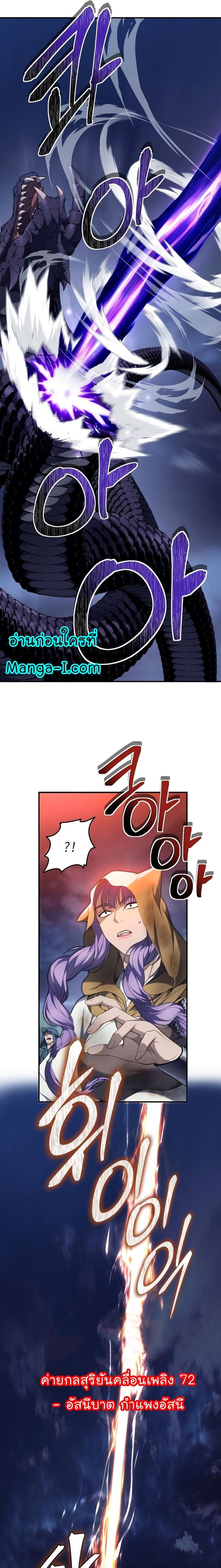 Ranker Who Lives A Second Time Chap 155 - Next Chap 156