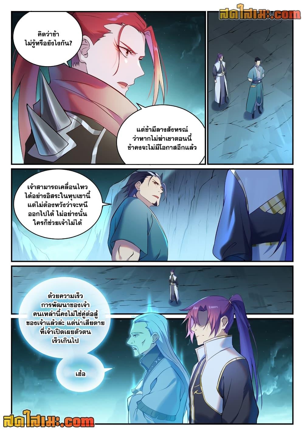 Bailian Chengshen Chap 910 - Next Chap 911