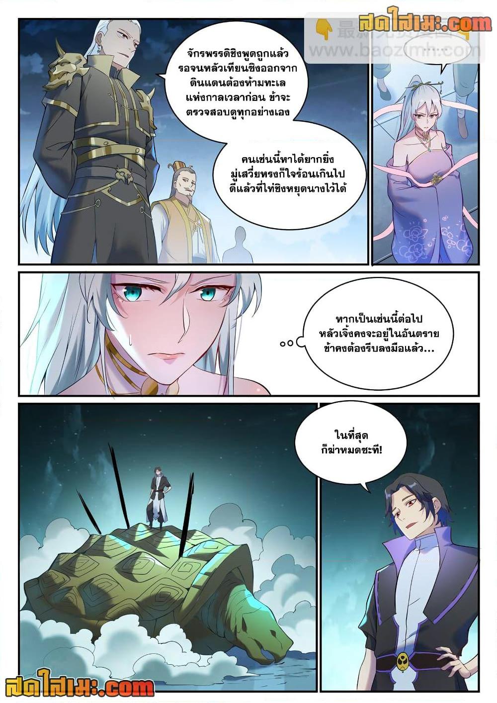 Bailian Chengshen Chap 910 - Next Chap 911