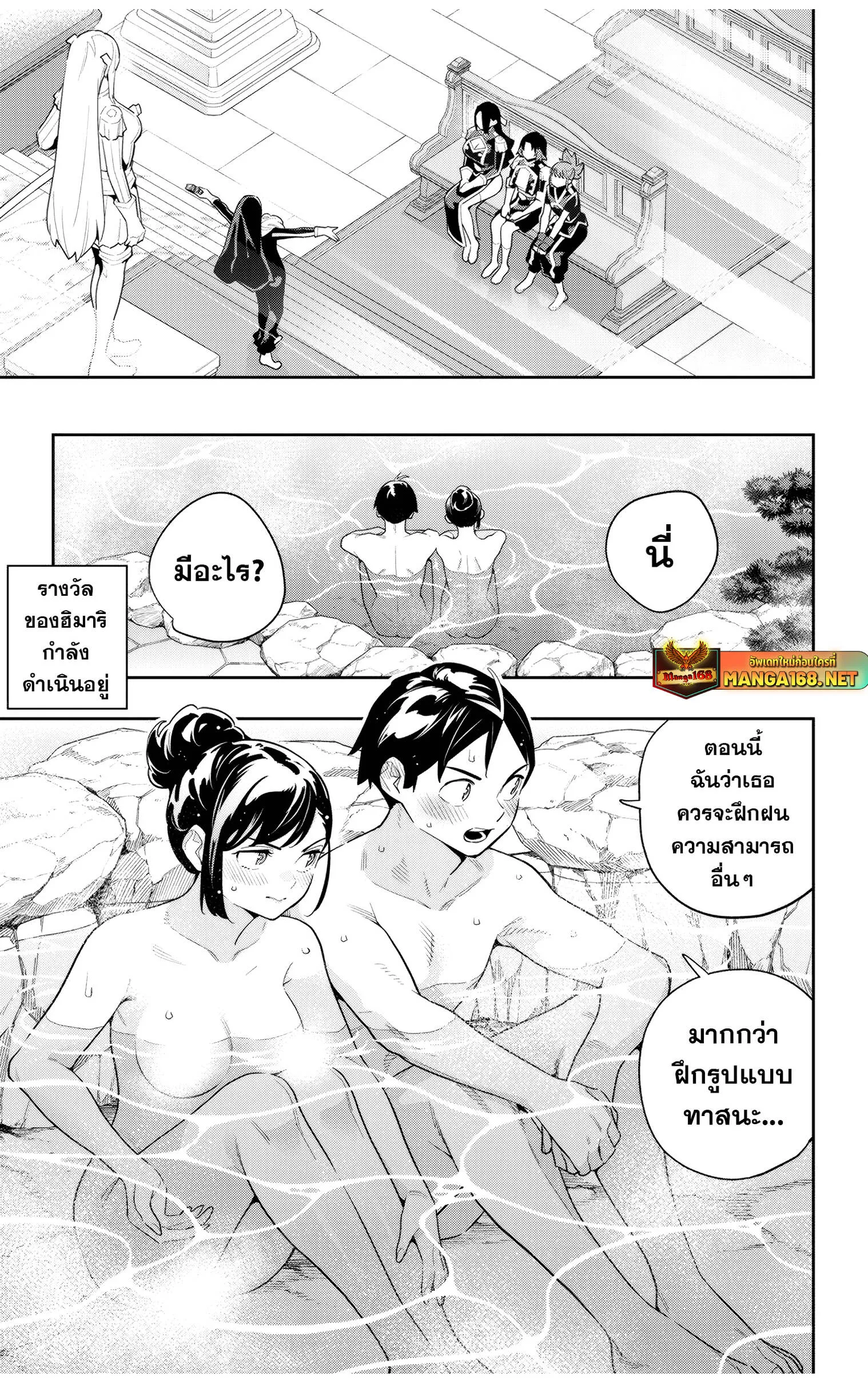 Mato Seihei no Slave สุดยอดทาสแห่งหน่วยพิฆาตมาร Chap 141 - Next Chap 142
