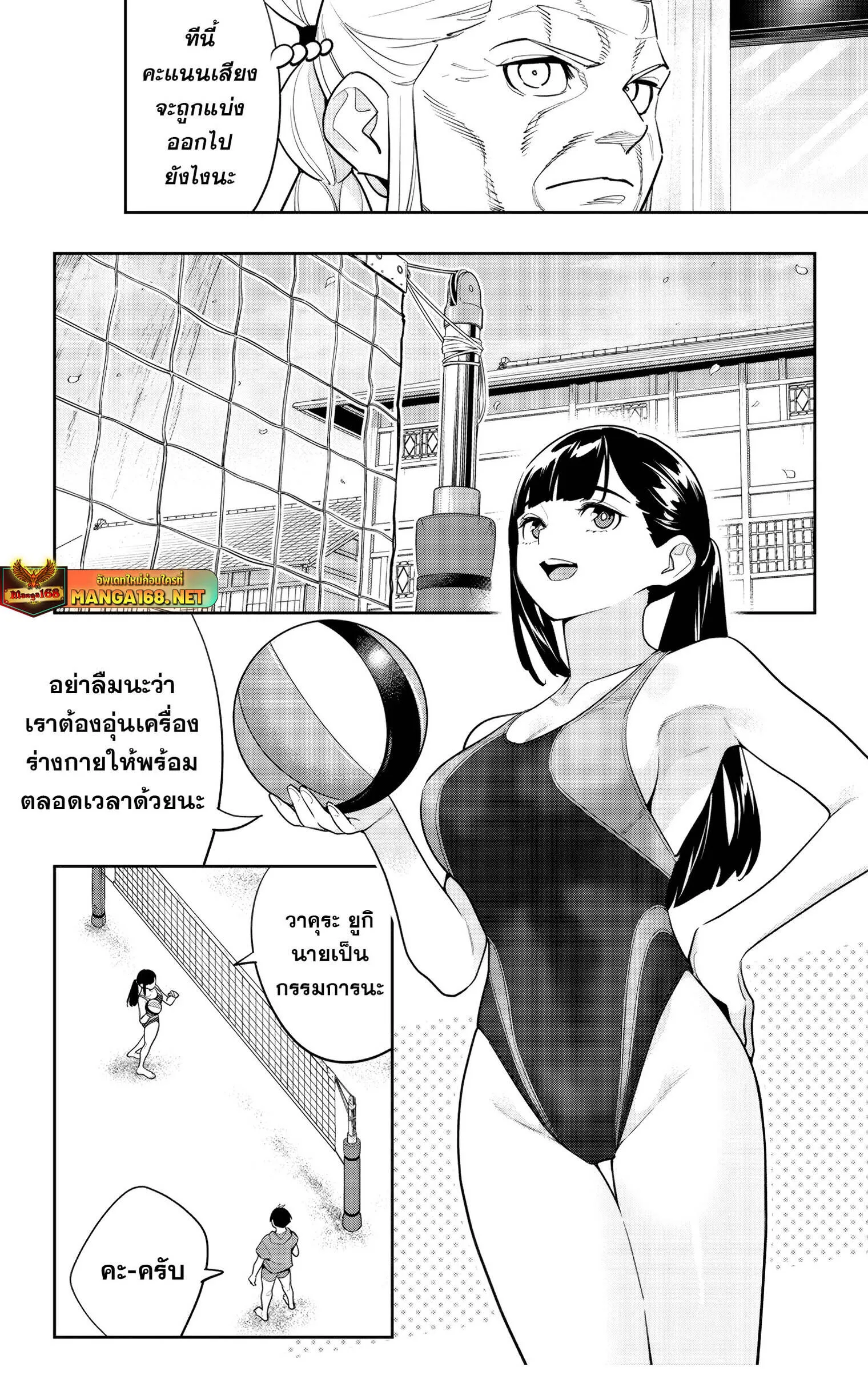 Mato Seihei no Slave สุดยอดทาสแห่งหน่วยพิฆาตมาร Chap 141 - Next Chap 142