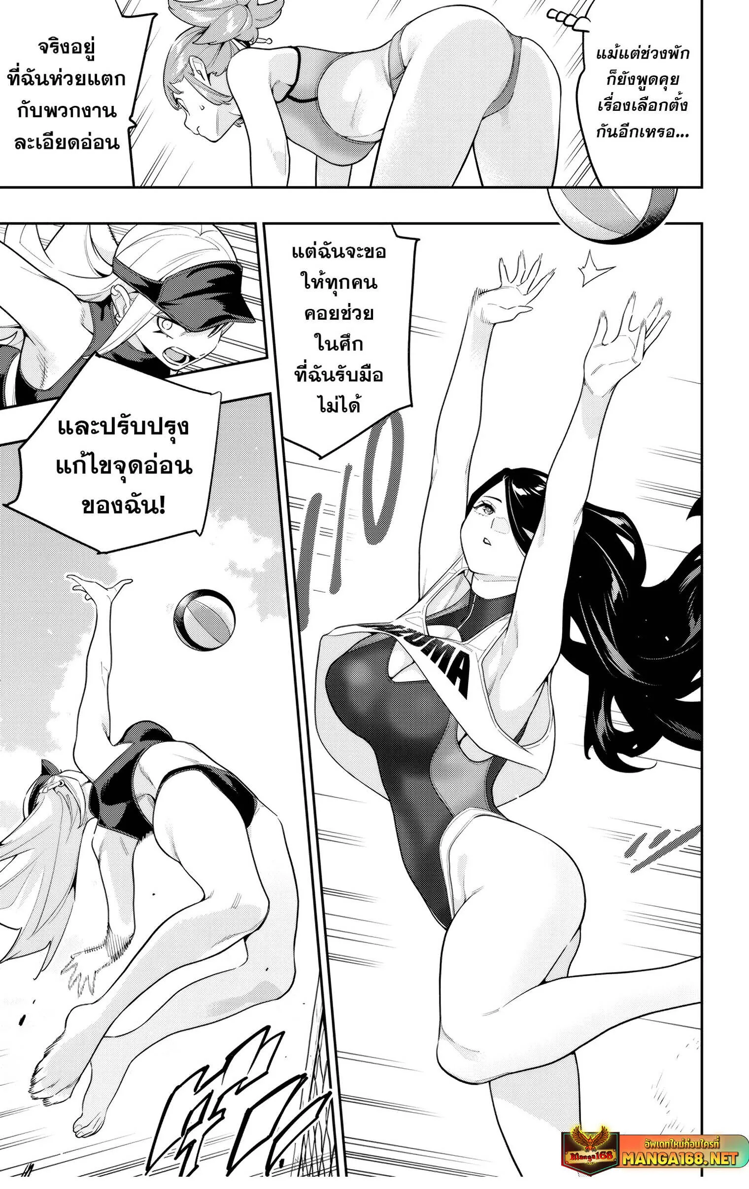Mato Seihei no Slave สุดยอดทาสแห่งหน่วยพิฆาตมาร Chap 141 - Next Chap 142
