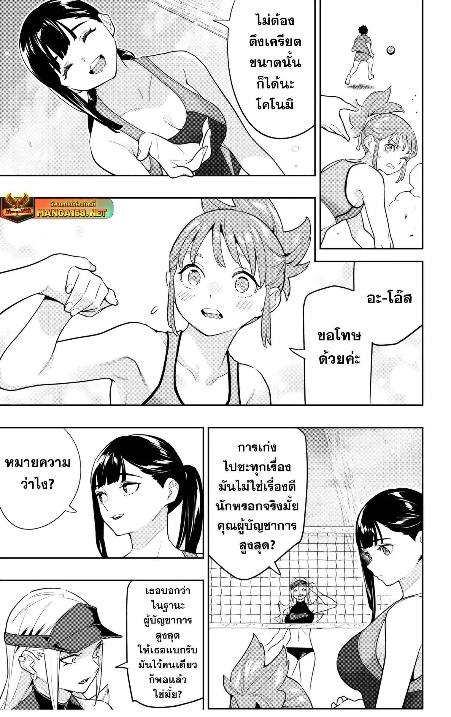 Mato Seihei no Slave สุดยอดทาสแห่งหน่วยพิฆาตมาร Chap 141 - Next Chap 142