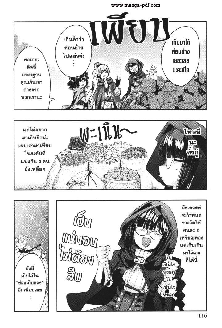 Yoku Wakaranai Keredo Isekai ni Tensei Shiteita You Desu Chap 31 - Next Chap 32