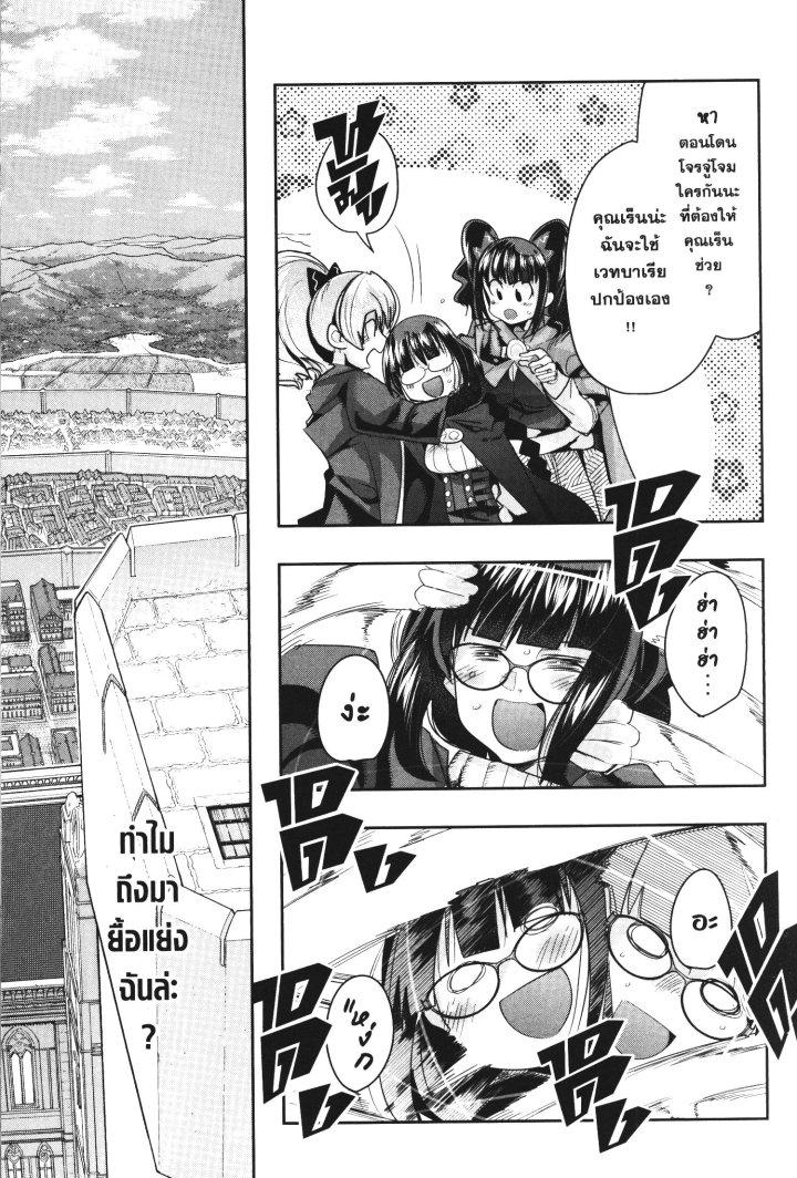 Yoku Wakaranai Keredo Isekai ni Tensei Shiteita You Desu Chap 31 - Next Chap 32