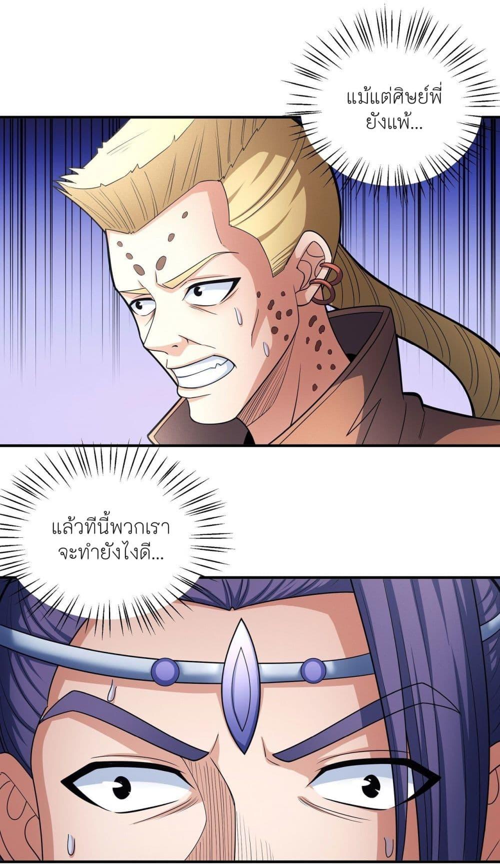God of Martial Arts Chap 479 - Next Chap 480