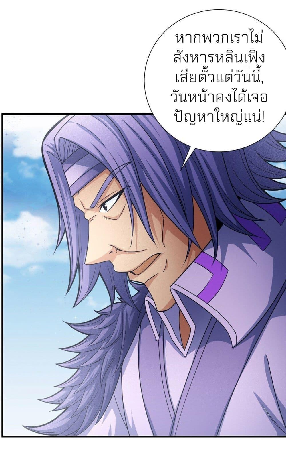 God of Martial Arts Chap 479 - Next Chap 480