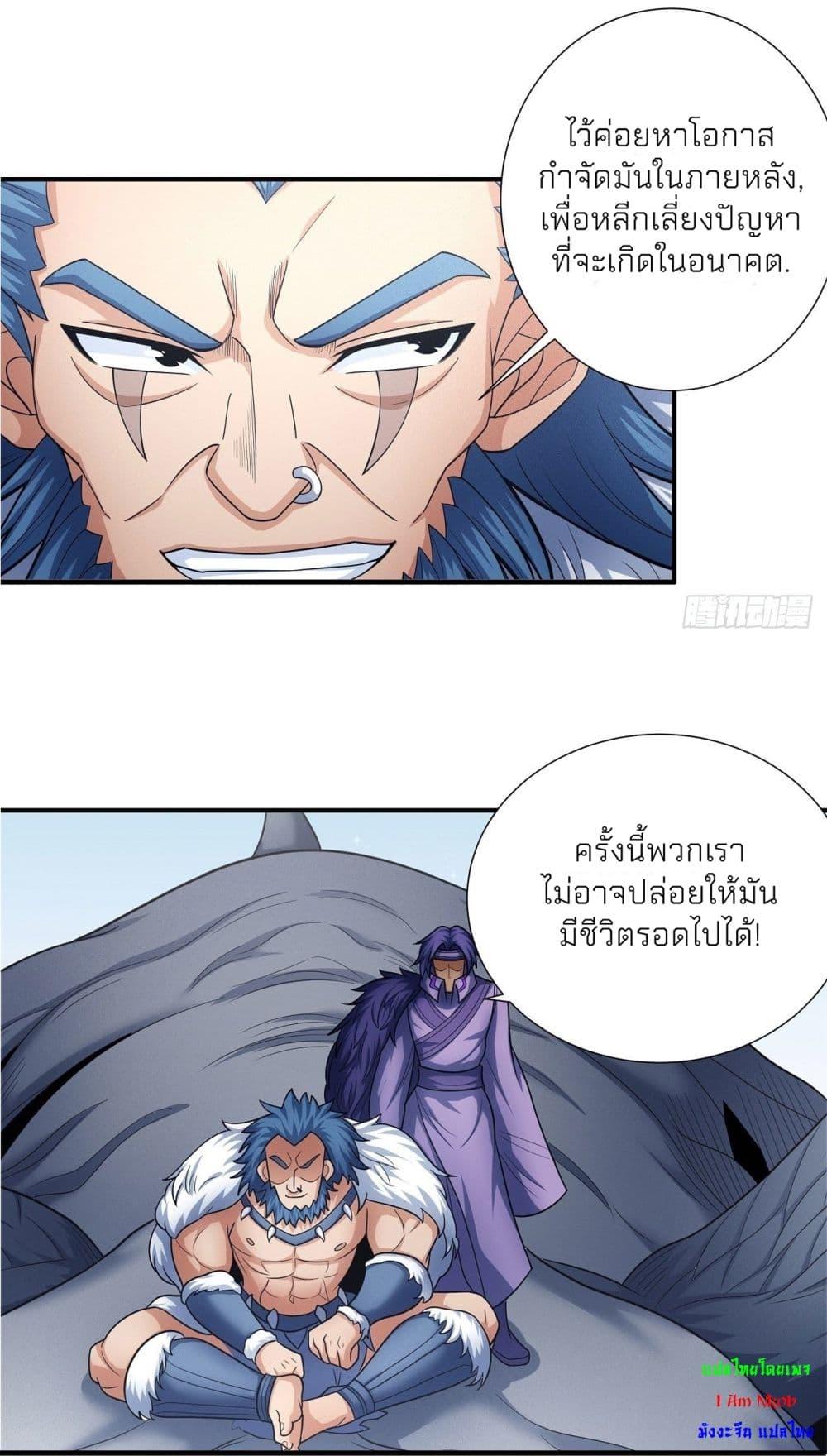 God of Martial Arts Chap 479 - Next Chap 480
