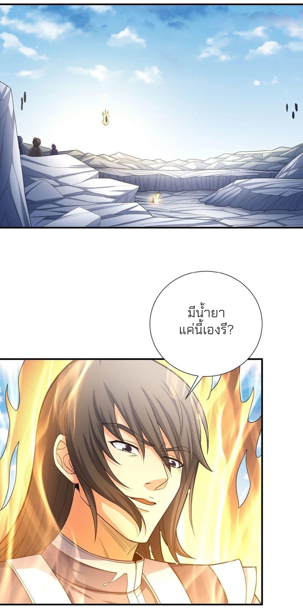 God of Martial Arts Chap 479 - Next Chap 480