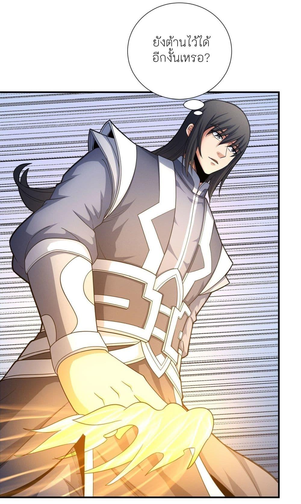 God of Martial Arts Chap 479 - Next Chap 480