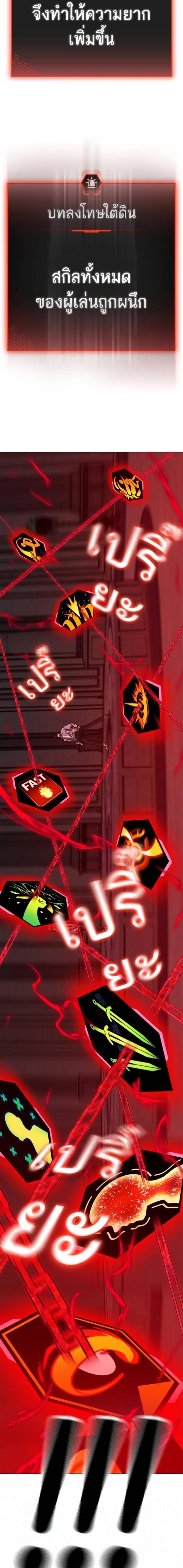 Reality Quest Chap 126 - Next Chap 127