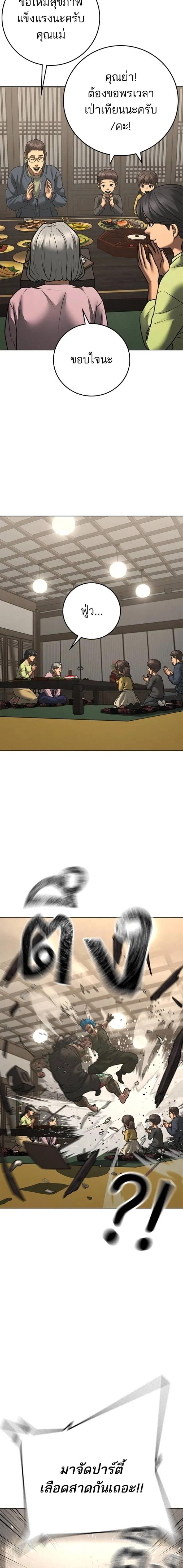 Reality Quest Chap 126 - Next Chap 127