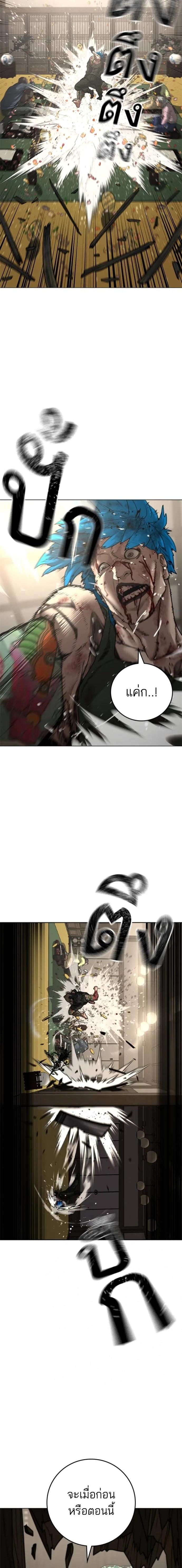 Reality Quest Chap 126 - Next Chap 127