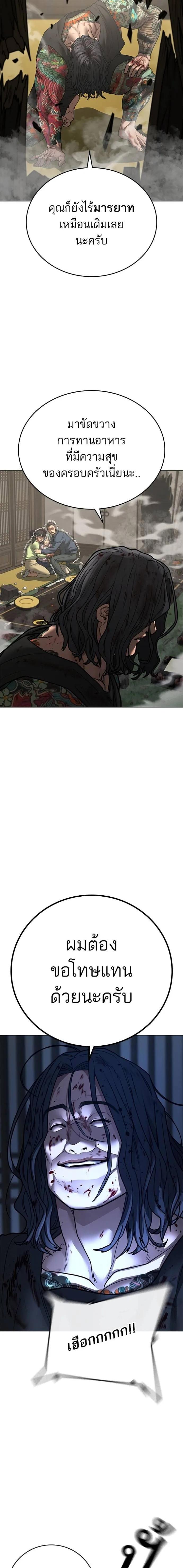 Reality Quest Chap 126 - Next Chap 127