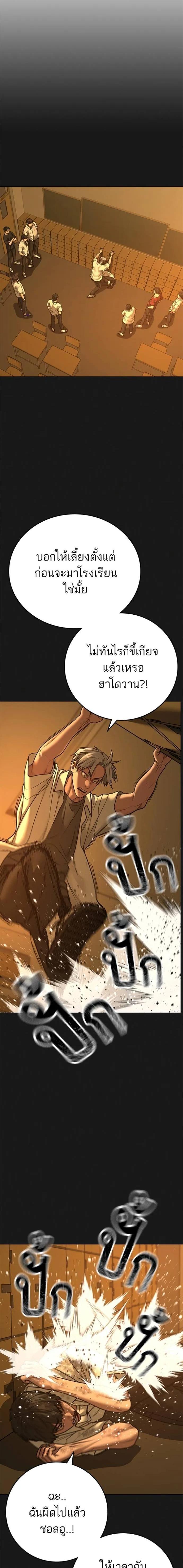 Reality Quest Chap 126 - Next Chap 127