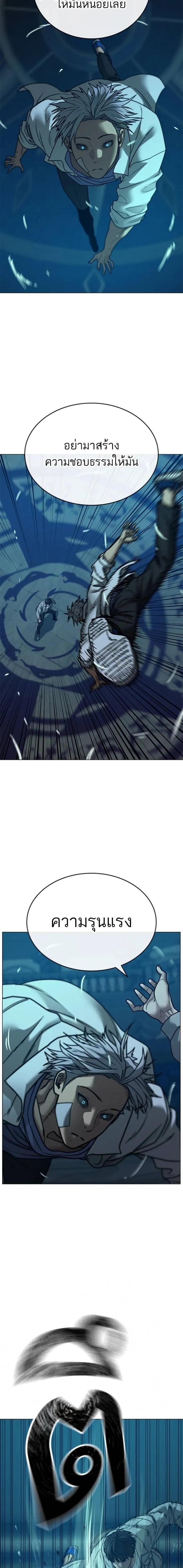 Reality Quest Chap 126 - Next Chap 127