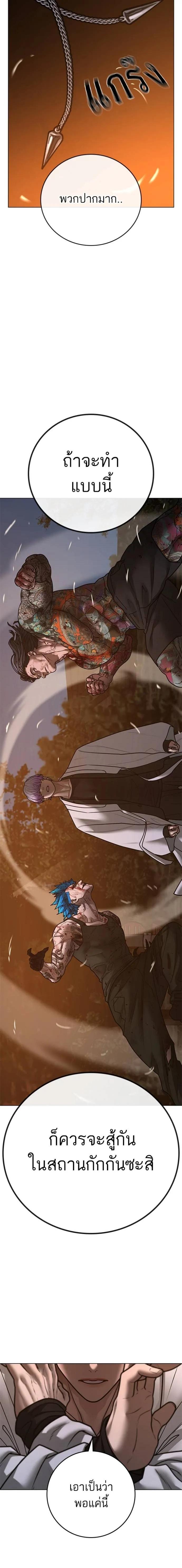 Reality Quest Chap 126 - Next Chap 127