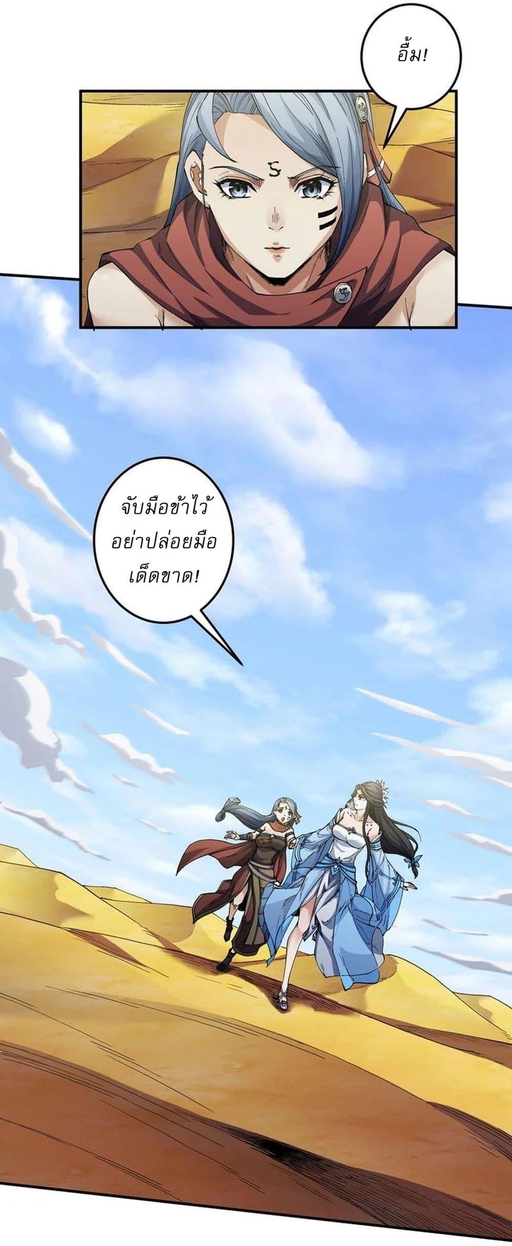 God of Martial Arts Chap 582 - Next Chap 583