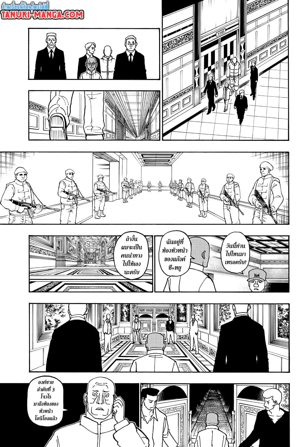 Hunter X Hunter Chap 390 - Next Chap 391