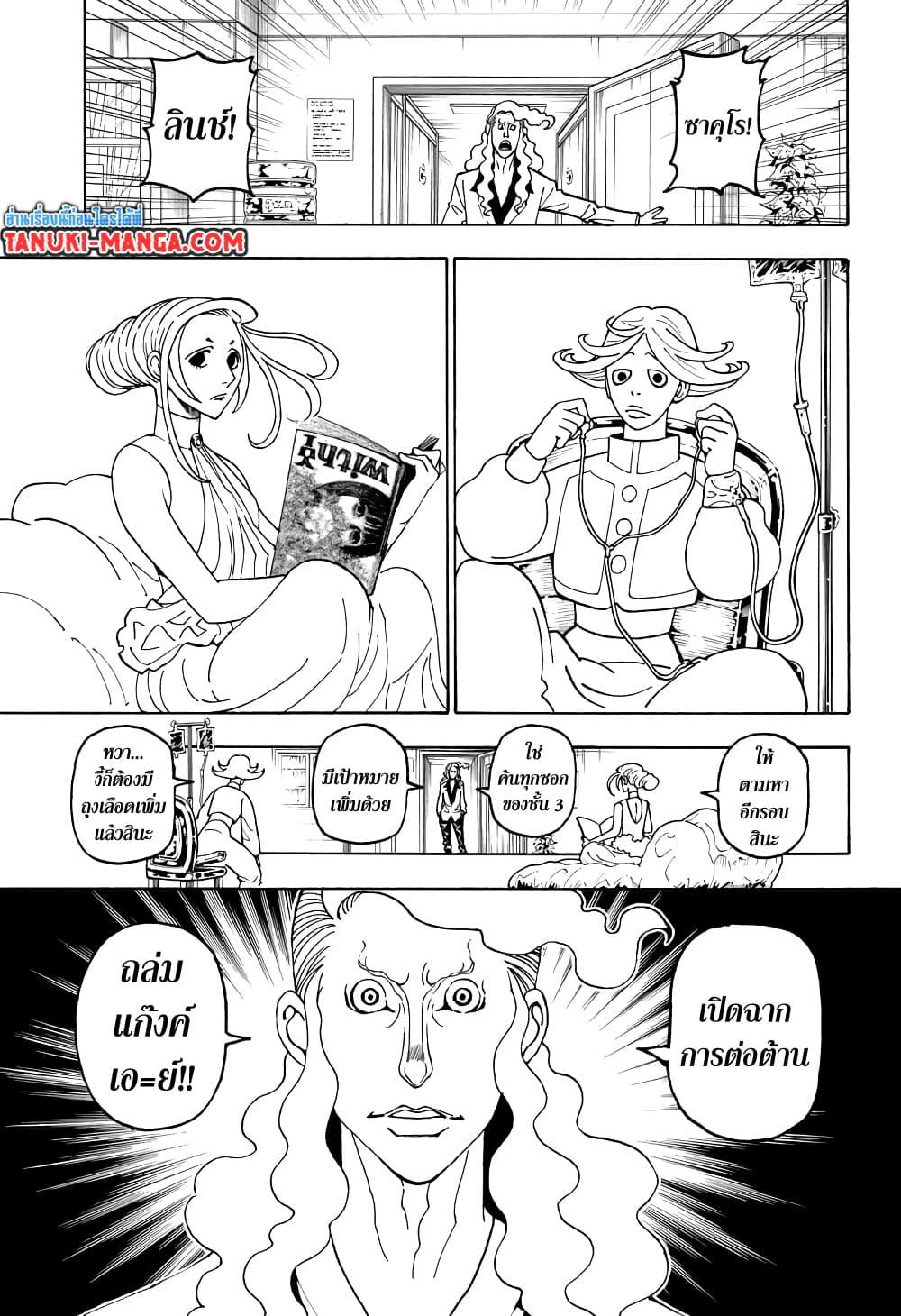 Hunter X Hunter Chap 390 - Next Chap 391