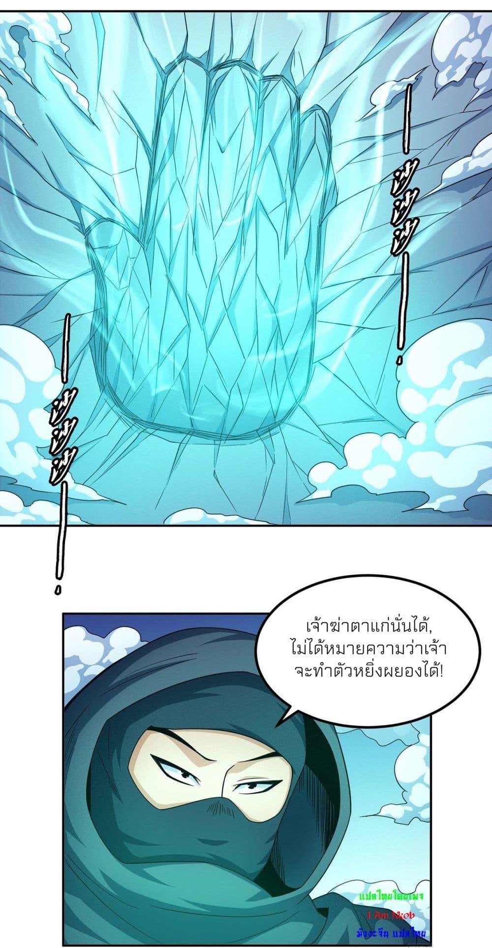 God of Martial Arts Chap 468 - Next Chap 469