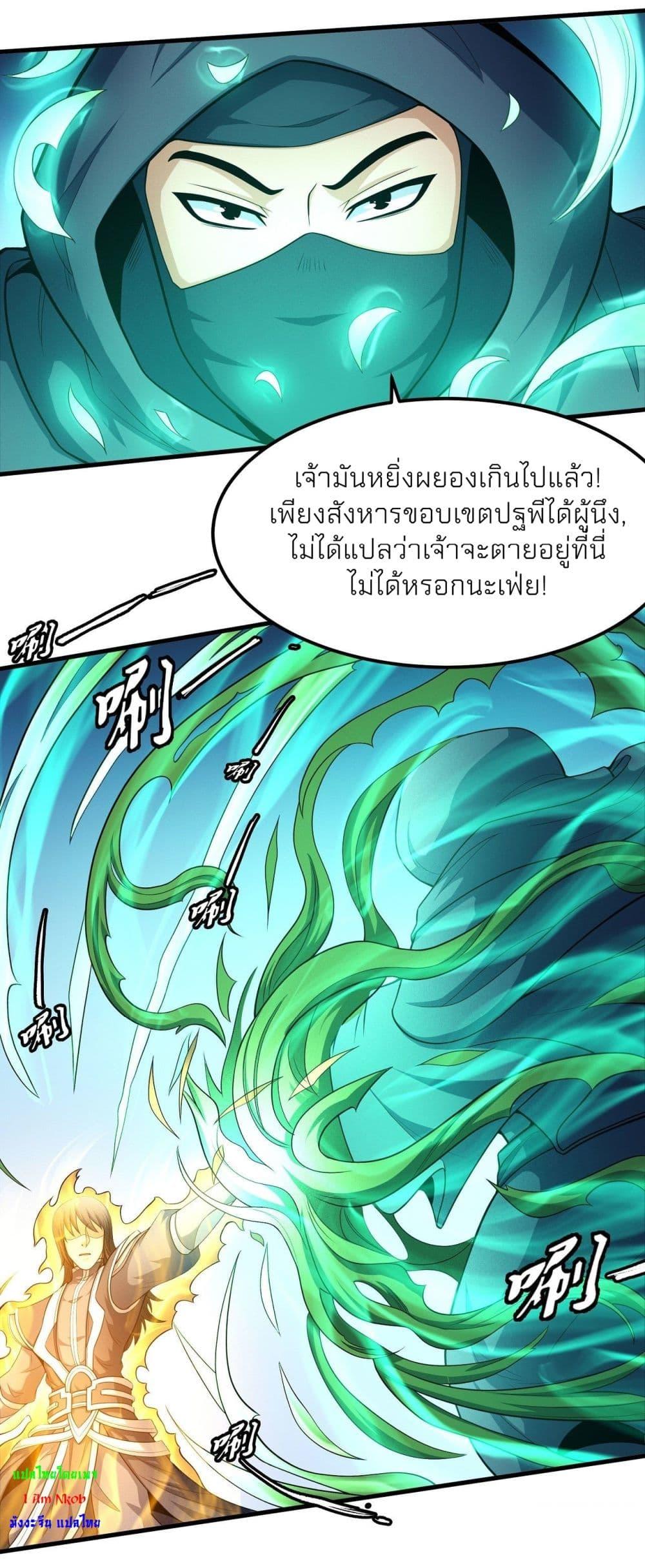 God of Martial Arts Chap 468 - Next Chap 469