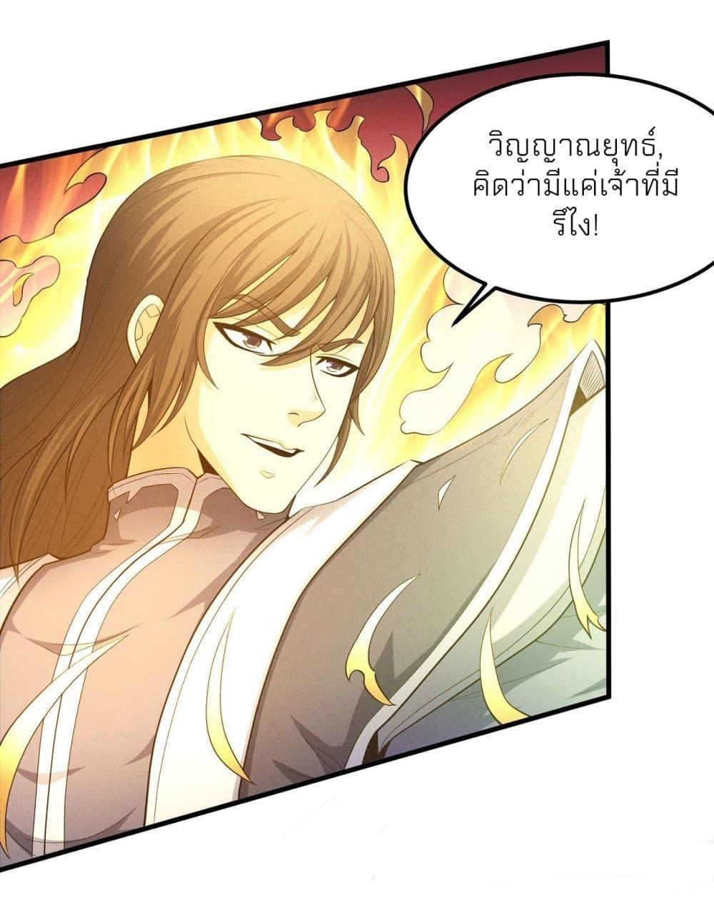 God of Martial Arts Chap 468 - Next Chap 469