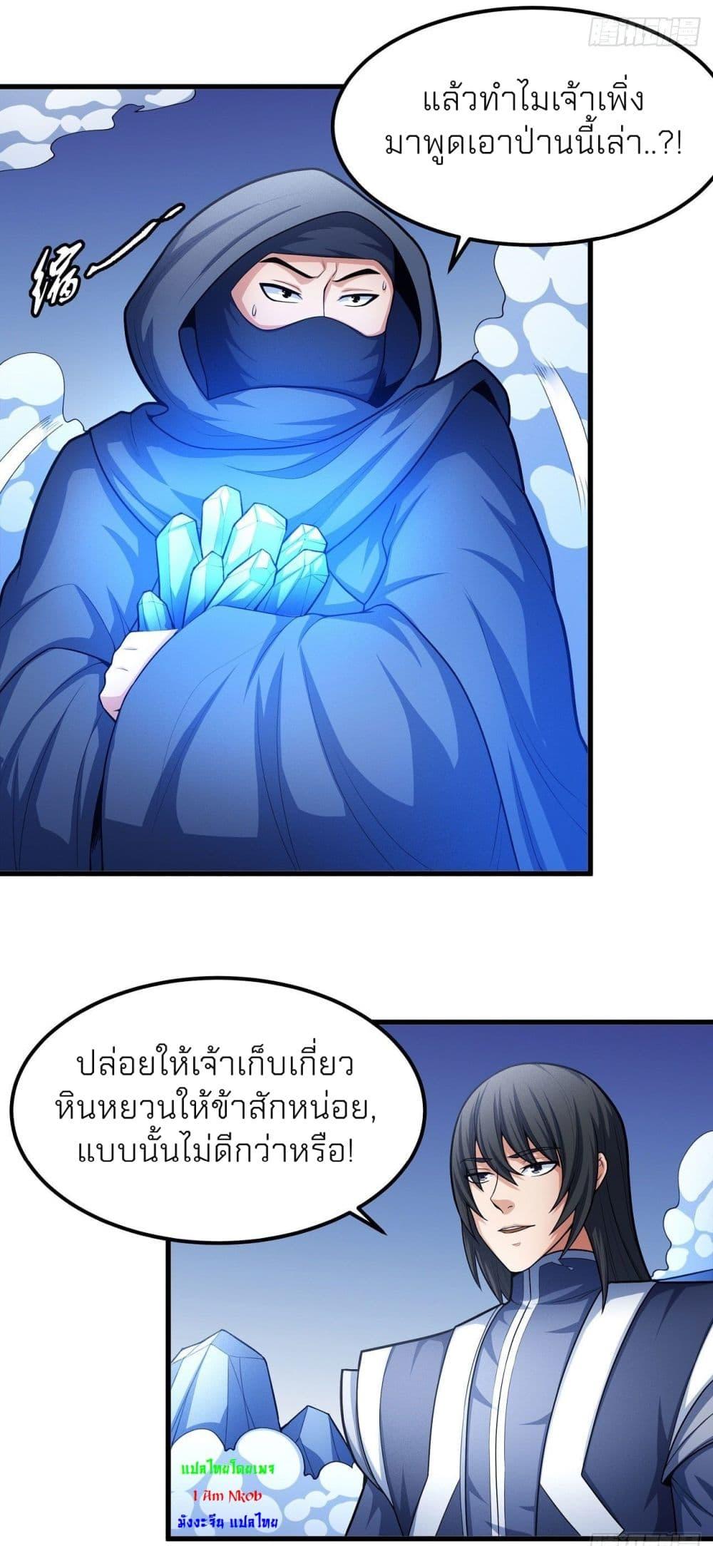 God of Martial Arts Chap 468 - Next Chap 469