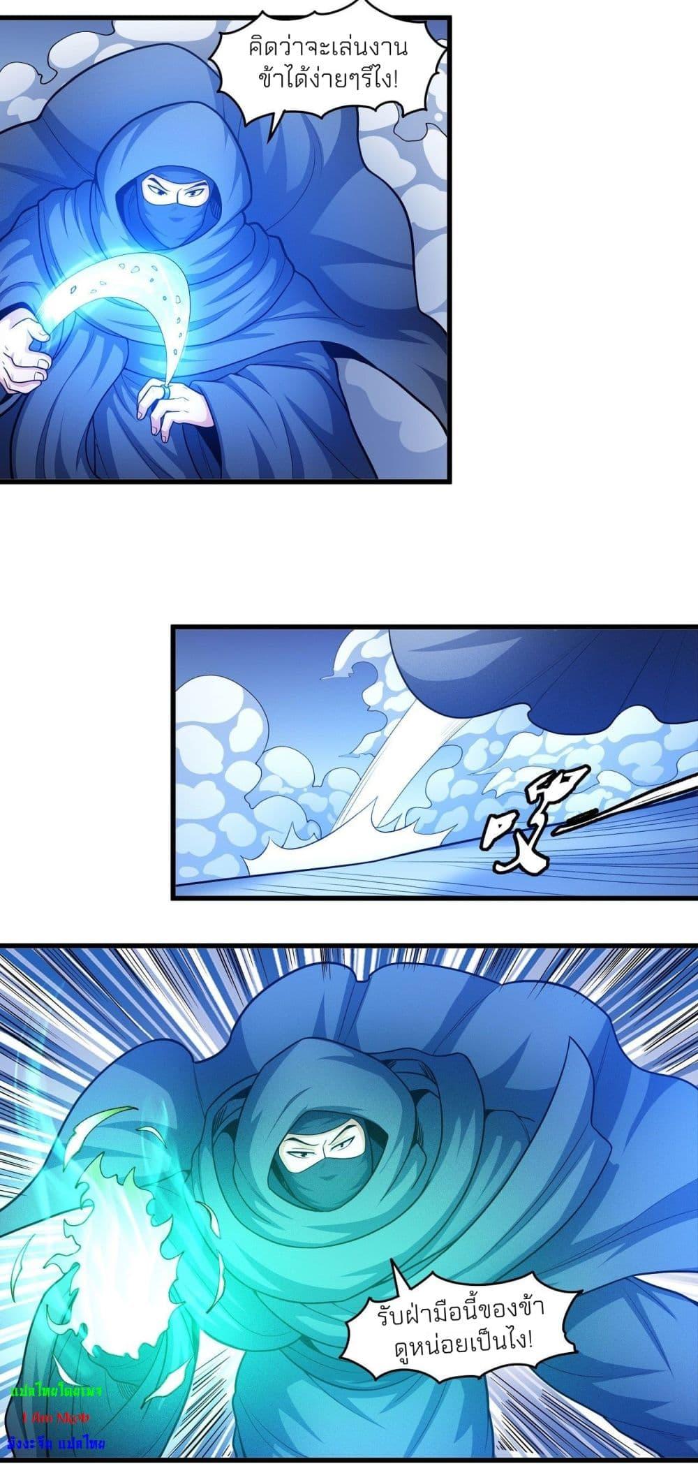 God of Martial Arts Chap 468 - Next Chap 469