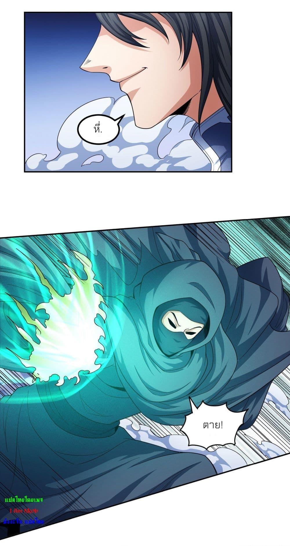 God of Martial Arts Chap 468 - Next Chap 469