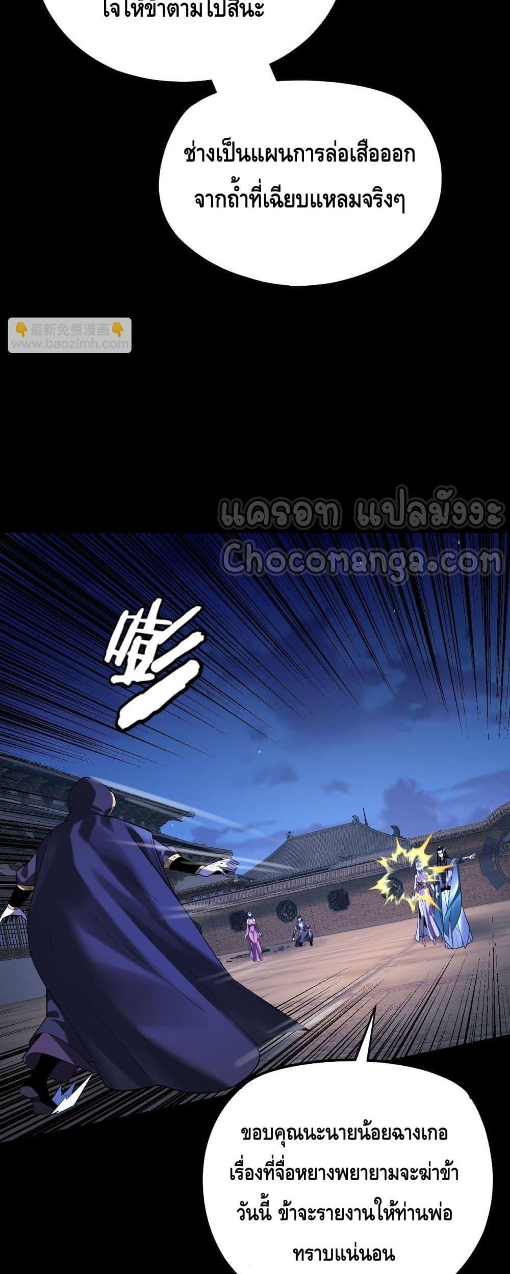 Villain is here Chap 153 - Next Chap 154